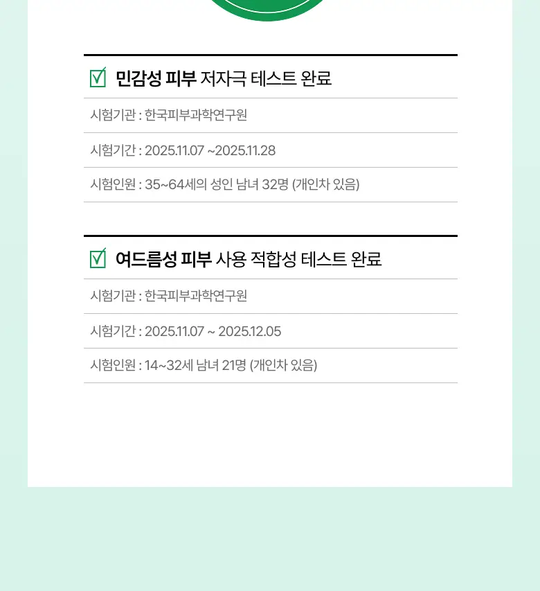 [단독기획] 아누아 어성초 77 히알루론산 수분 진정 토너 350ml 리필 기획세트 (+350ml 리필팩) 상세페이지 23